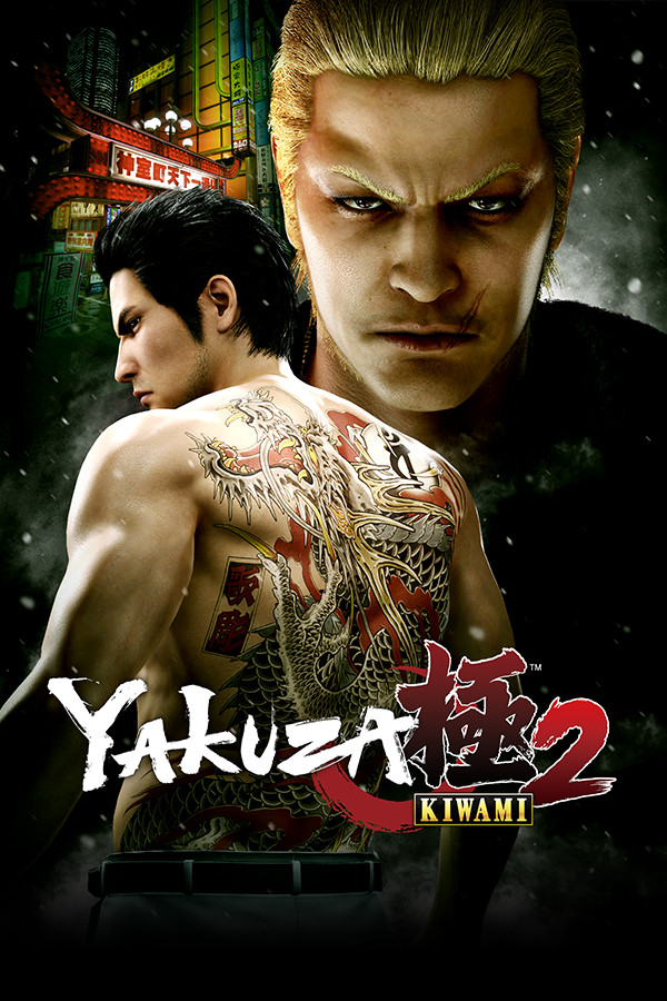 Yakuza Kiwami 2 box art
